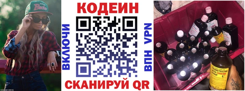 сколько стоит Волжск Кодеин напиток Lean (лин)