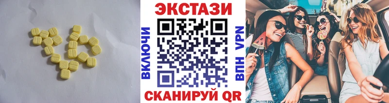 Экстази диски  Волжск 