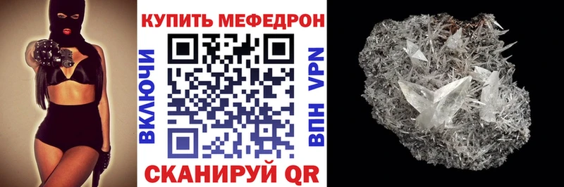 продажа наркотиков  KRAKEN ссылки  Мефедрон mephedrone  Волжск 