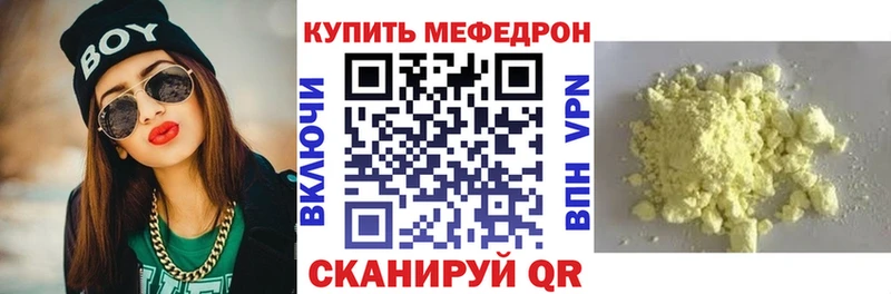 Меф  Волжск