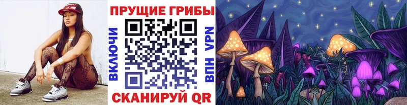 Псилоцибиновые грибы MAGIC MUSHROOMS Волжск